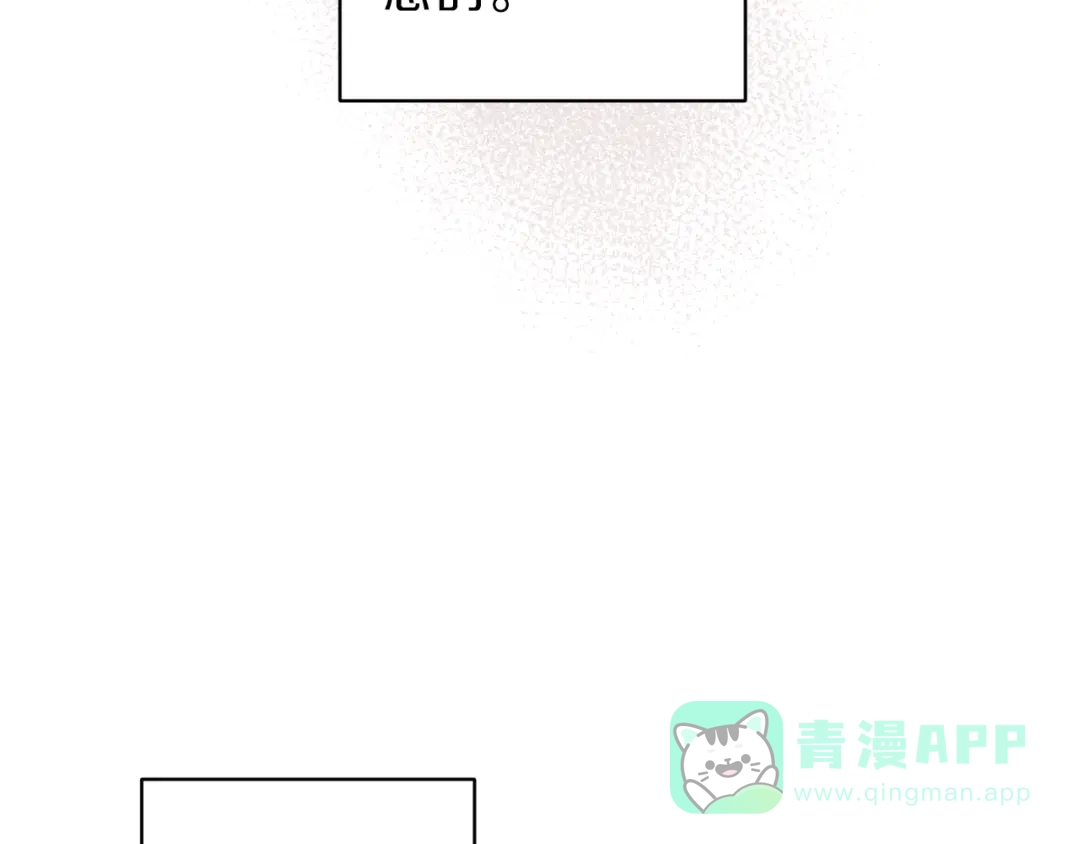 《天使拍档》完结篇 和你在一起！ 第86页