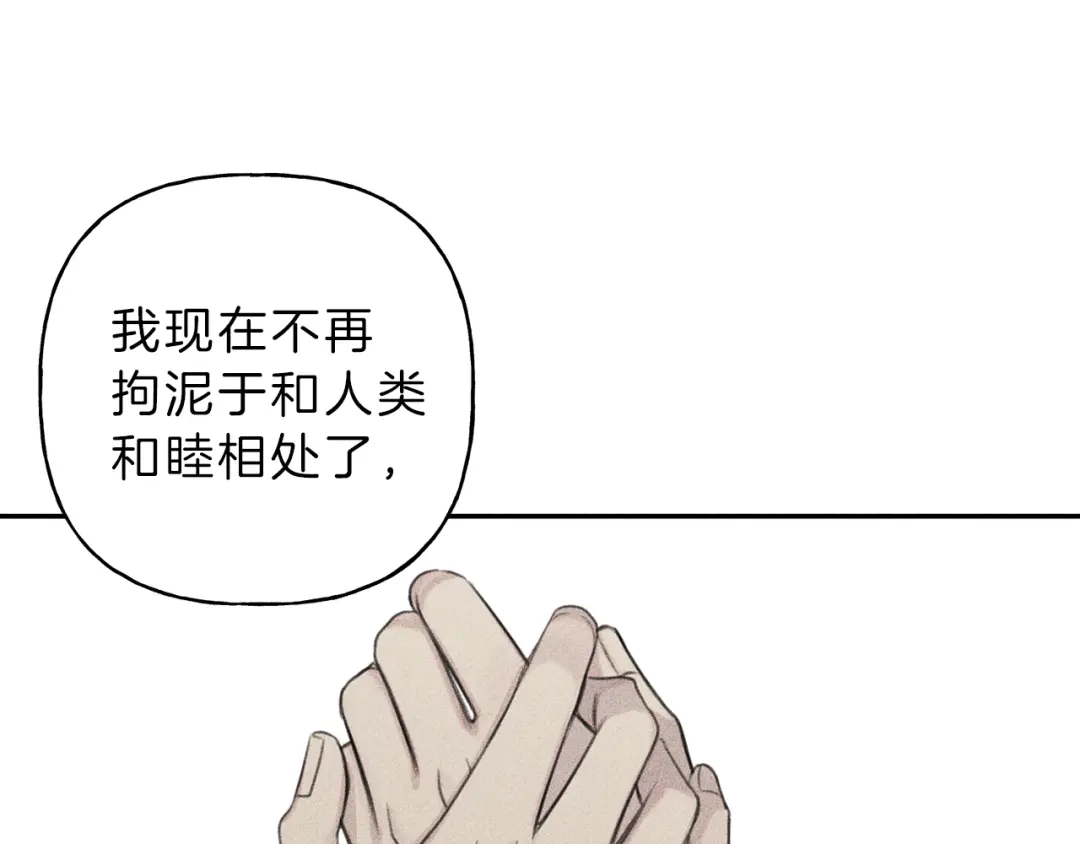 《天使拍档》完结篇 和你在一起！ 第15页