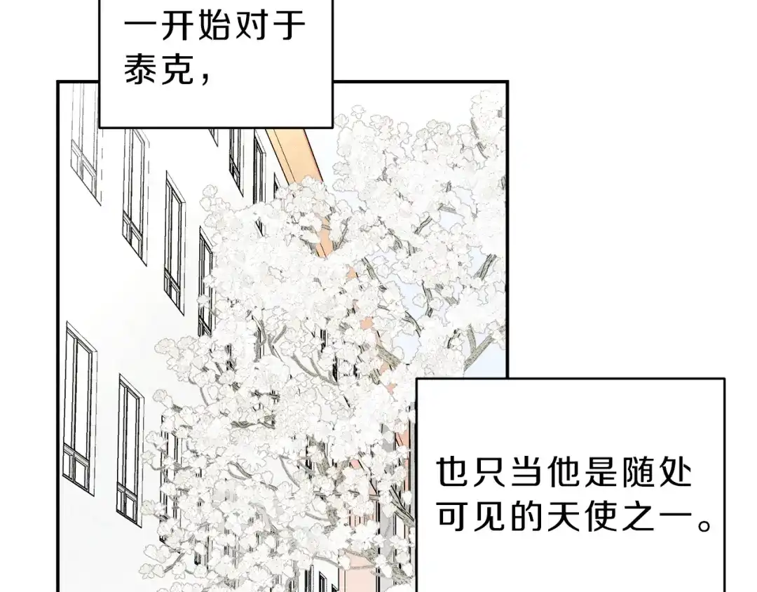 《天使拍档》完结篇 和你在一起！ 第87页