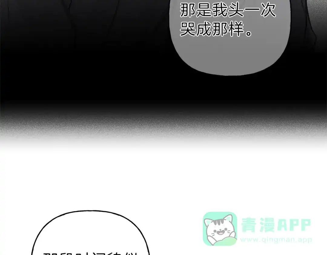 《天使拍档》完结篇 和你在一起！ 第11页