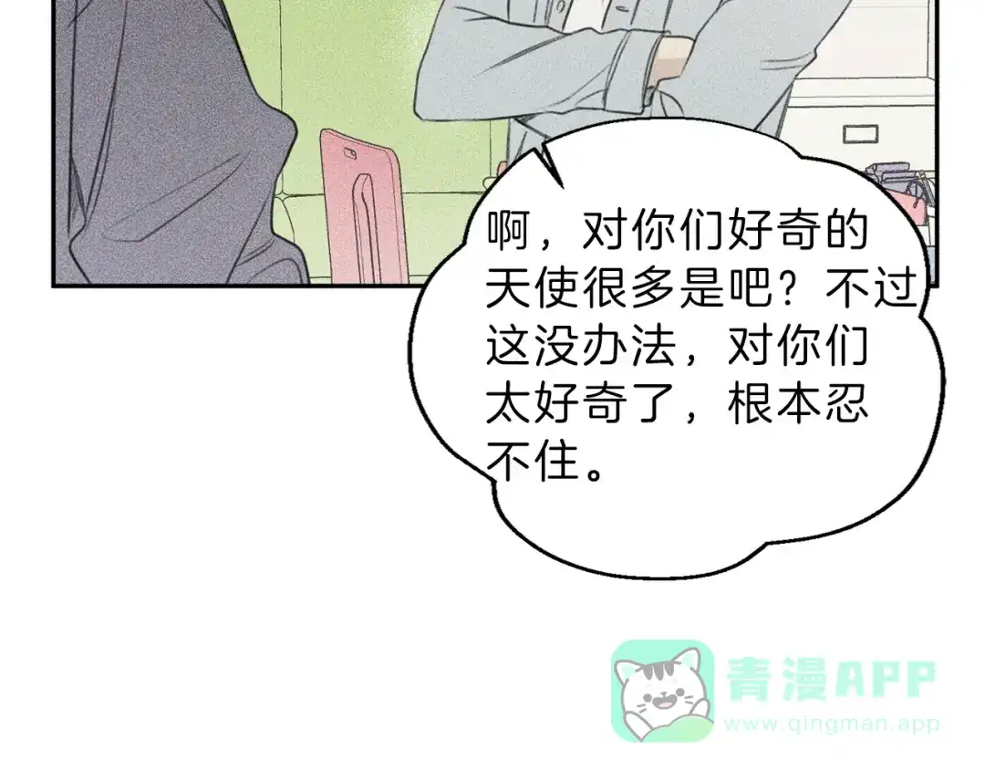 《天使拍档》完结篇 和你在一起！ 第61页