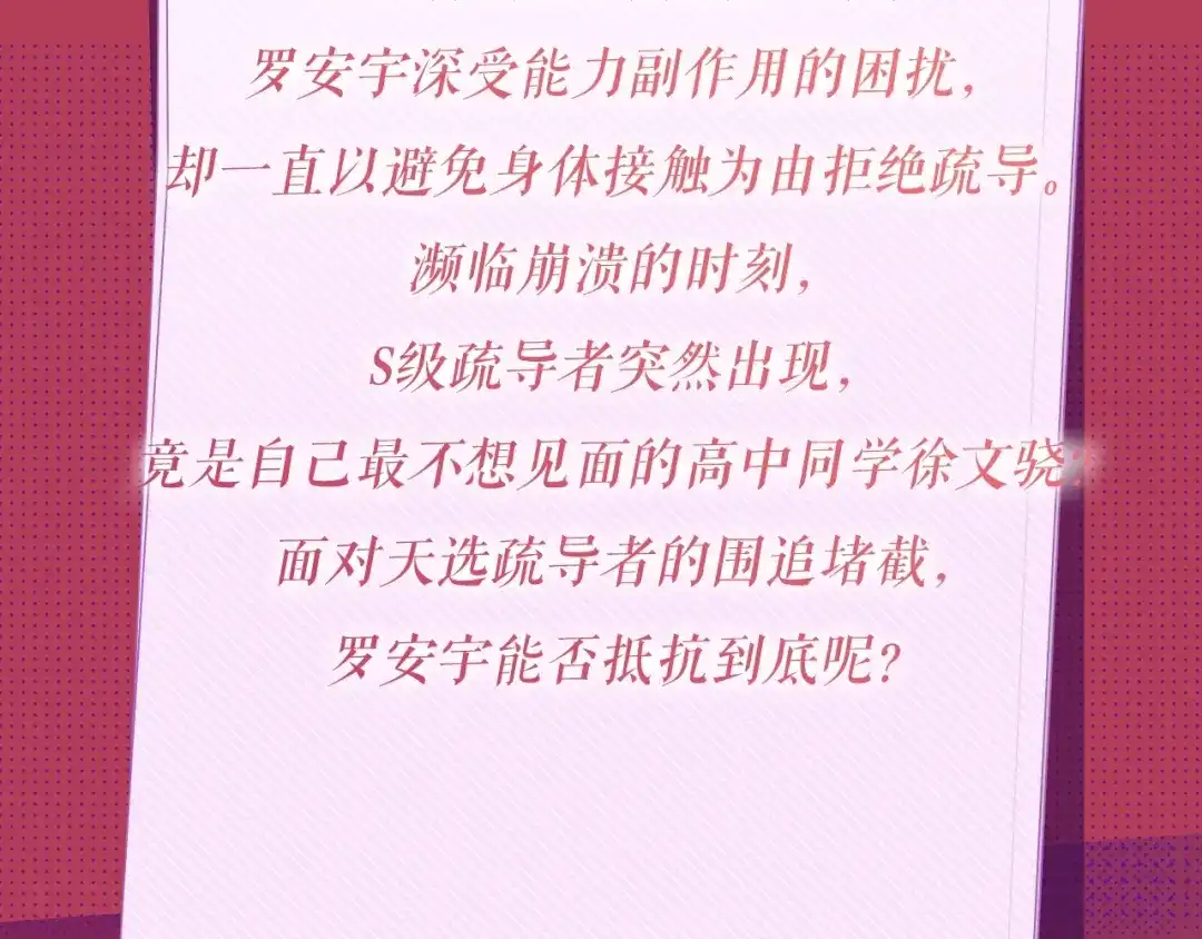 《天使拍档》《天使拍档》作者新作上线！ 第4页