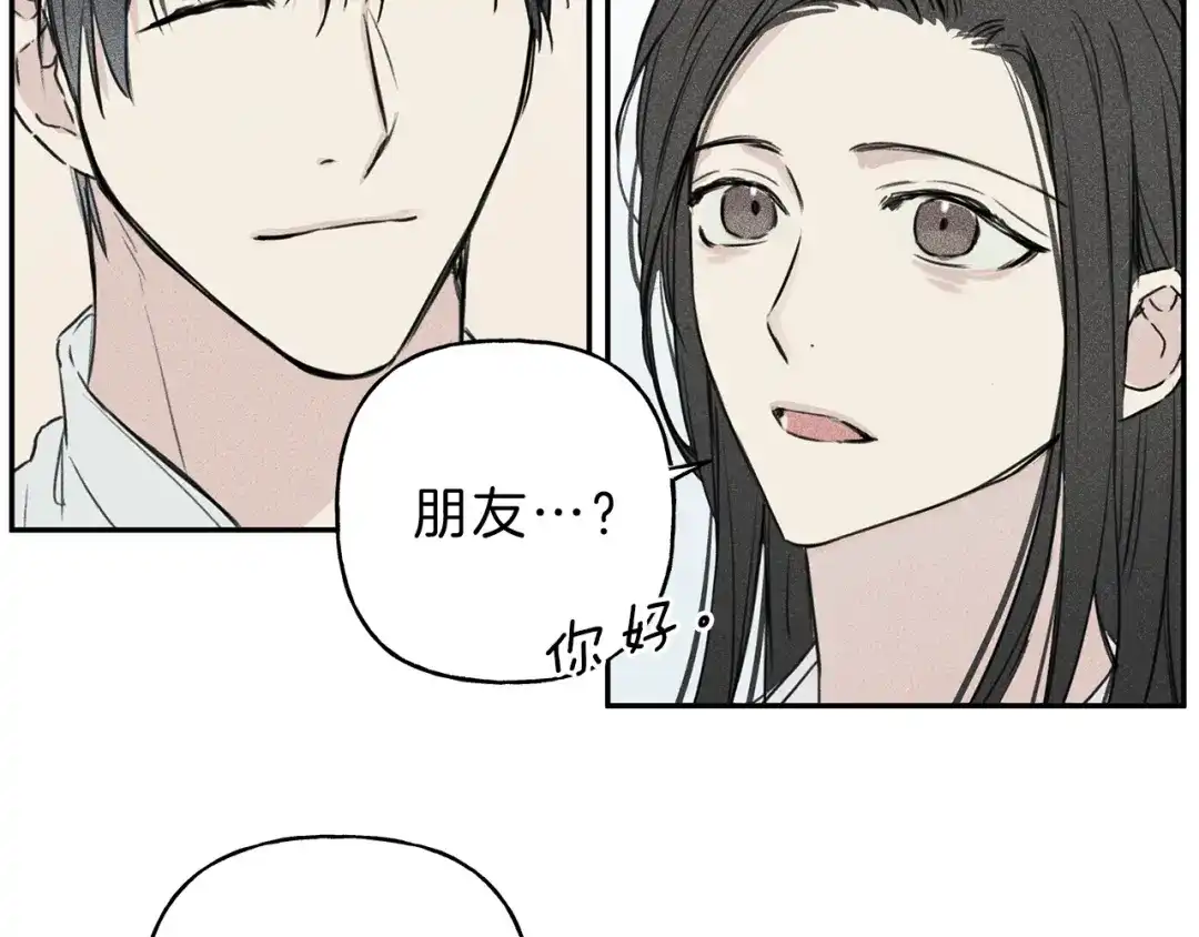 《天使拍档》第8话 他为什么对我这么好 第35页