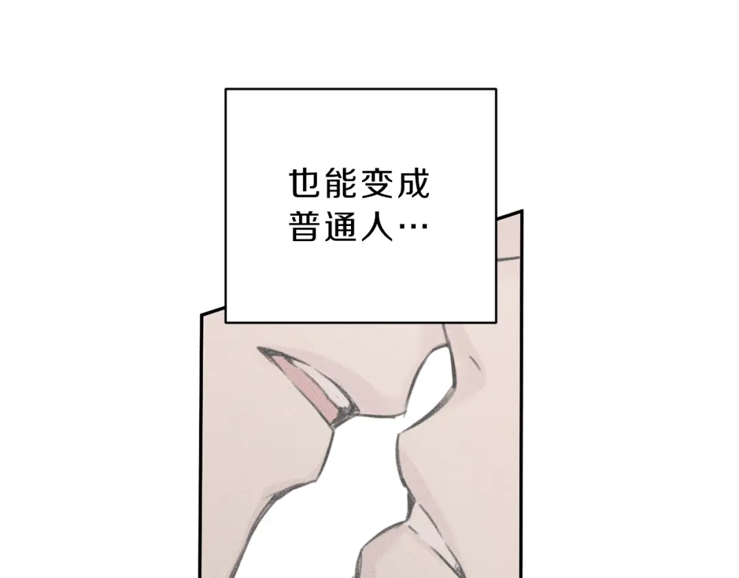 《天使拍档》第8话 他为什么对我这么好 第9页