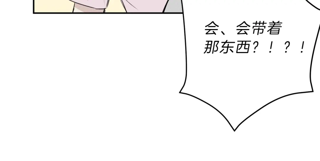 《天使拍档》第8话 他为什么对我这么好 第93页