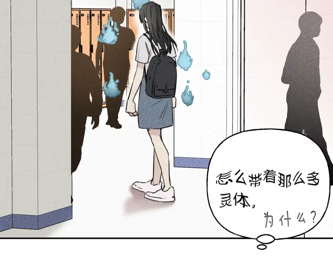 《天使拍档》第8话 他为什么对我这么好 第84页