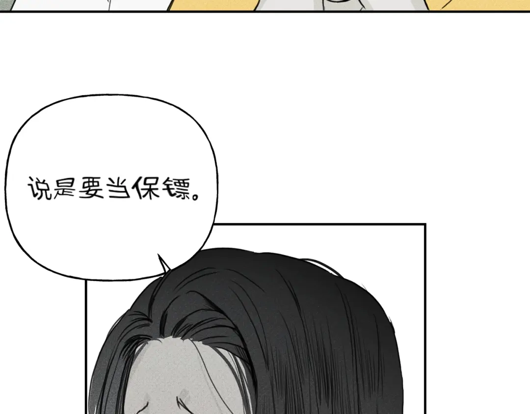 《天使拍档》第8话 他为什么对我这么好 第70页