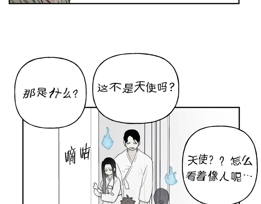 《天使拍档》第8话 他为什么对我这么好 第67页