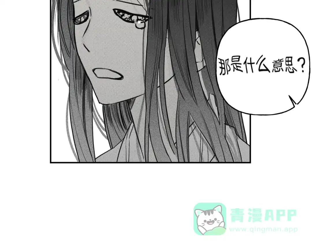 《天使拍档》第8话 他为什么对我这么好 第71页