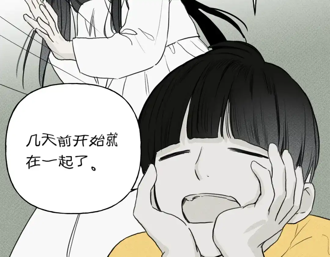《天使拍档》第8话 他为什么对我这么好 第69页