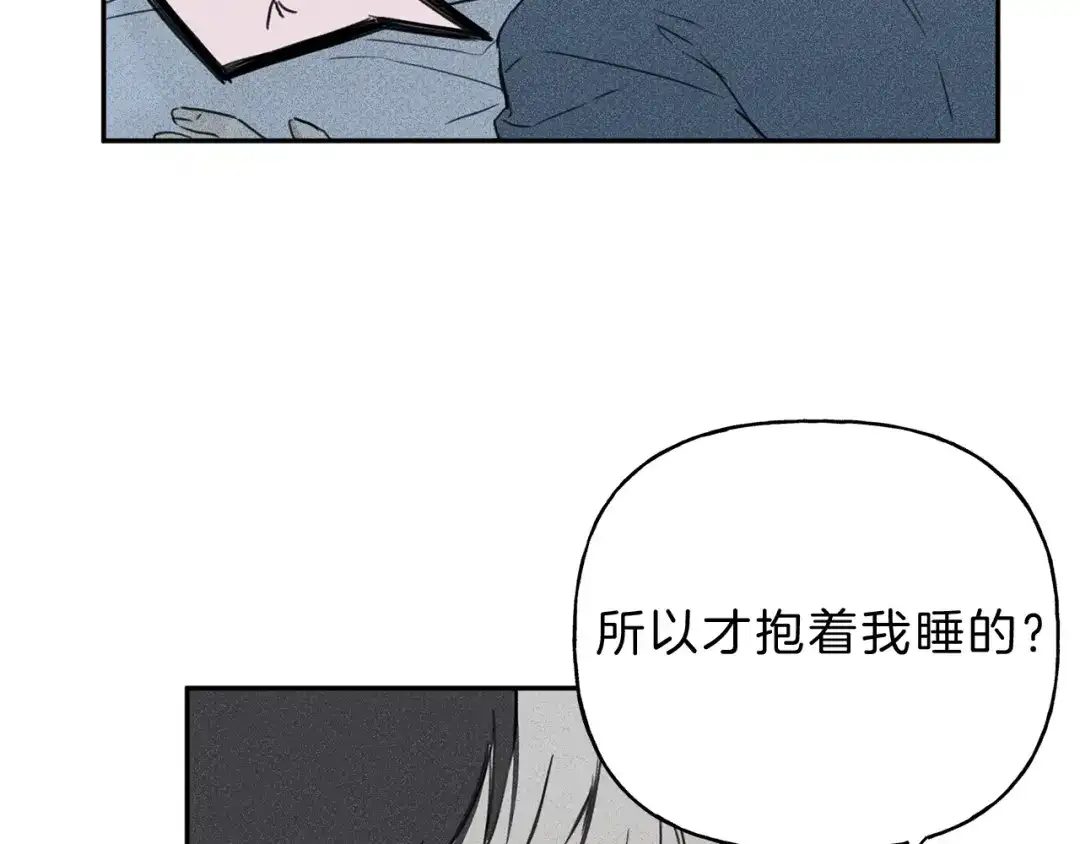 《天使拍档》第8话 他为什么对我这么好 第22页