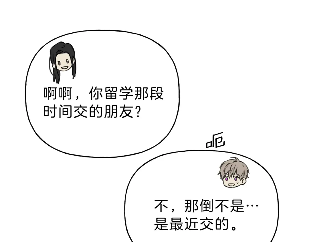 《天使拍档》第8话 他为什么对我这么好 第38页