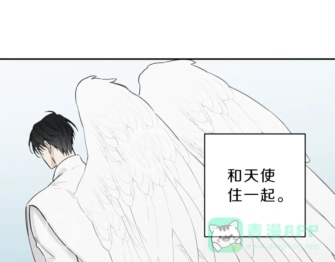 《天使拍档》第8话 他为什么对我这么好 第6页