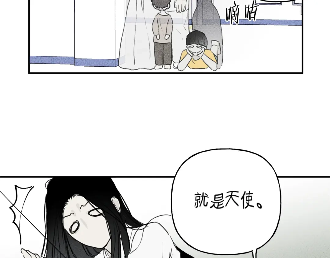 《天使拍档》第8话 他为什么对我这么好 第68页