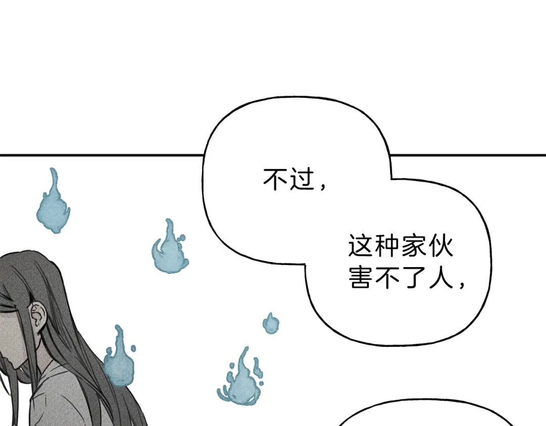 《天使拍档》第8话 他为什么对我这么好 第55页