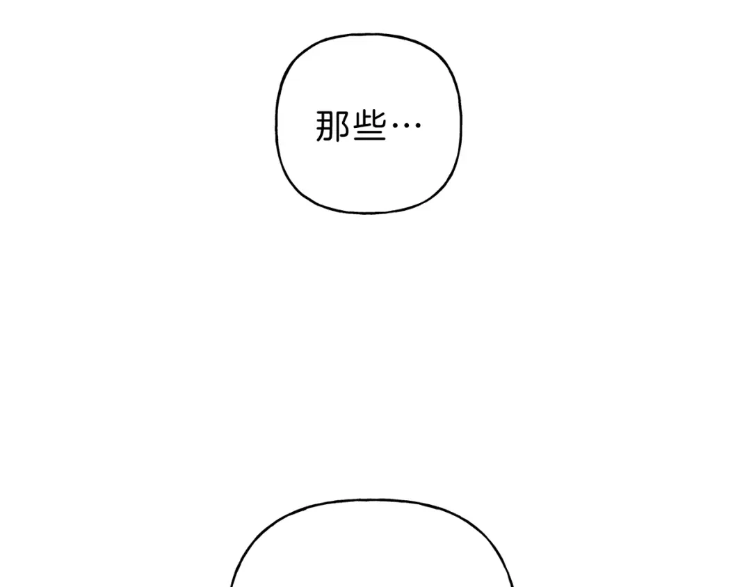 《天使拍档》第8话 他为什么对我这么好 第42页