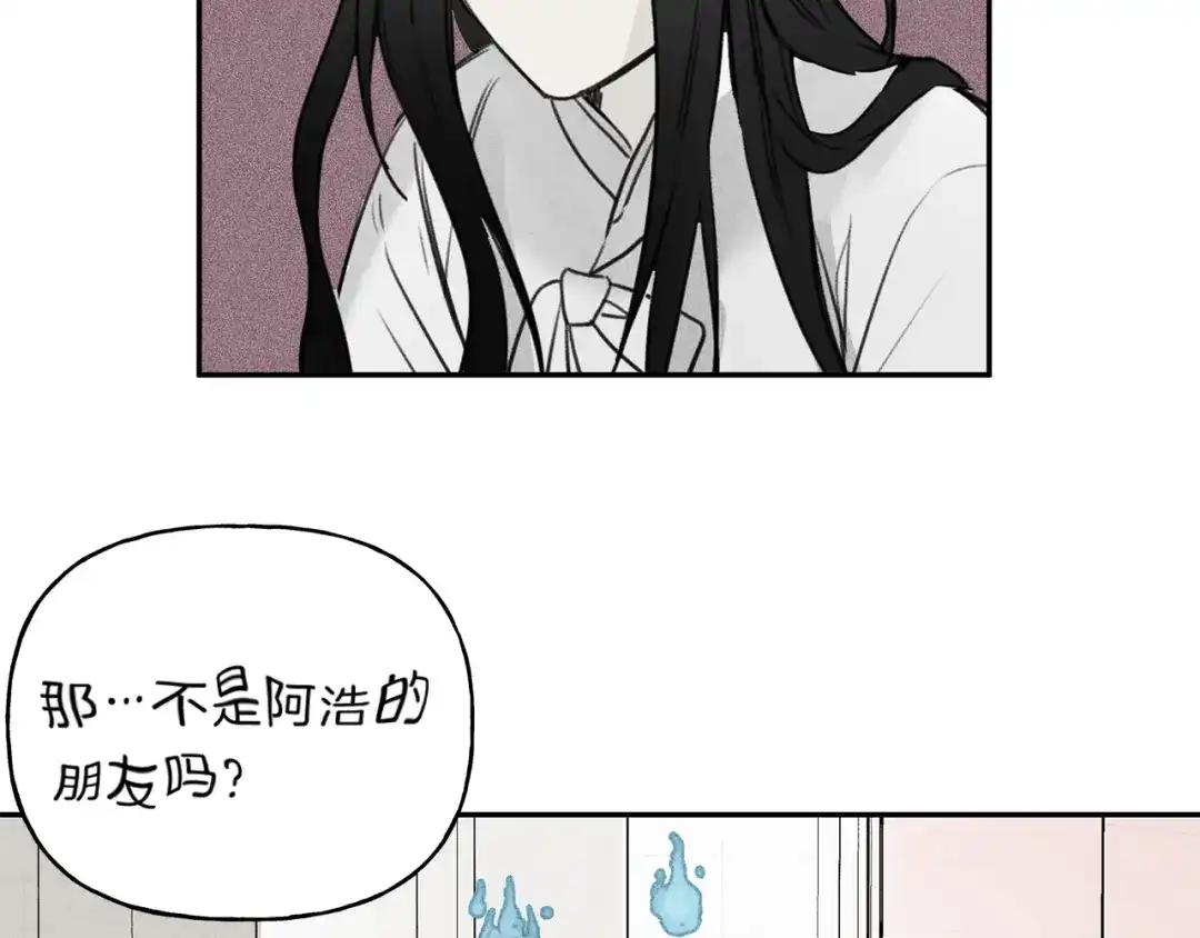《天使拍档》第8话 他为什么对我这么好 第83页