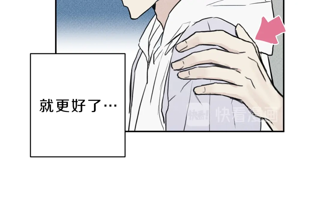 《天使拍档》第8话 他为什么对我这么好 第65页