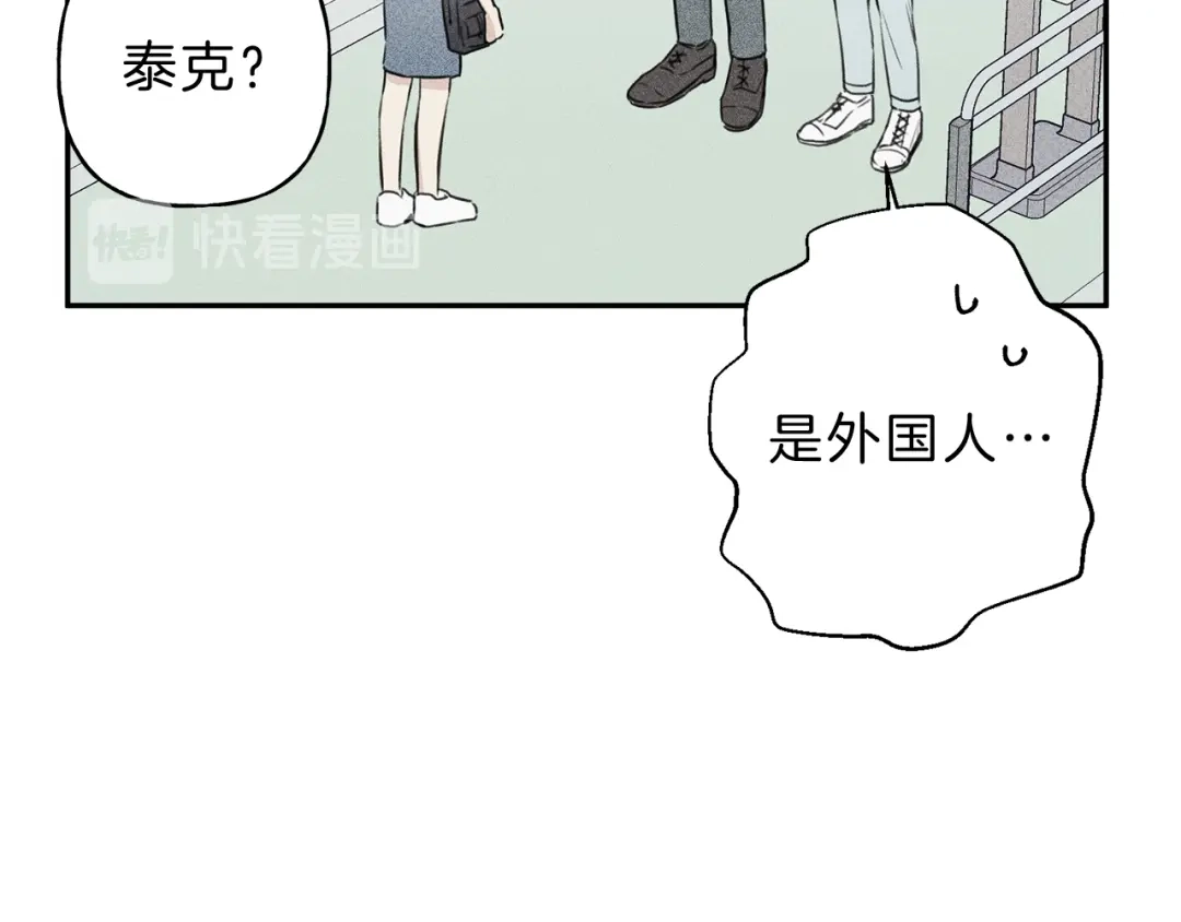 《天使拍档》第8话 他为什么对我这么好 第37页