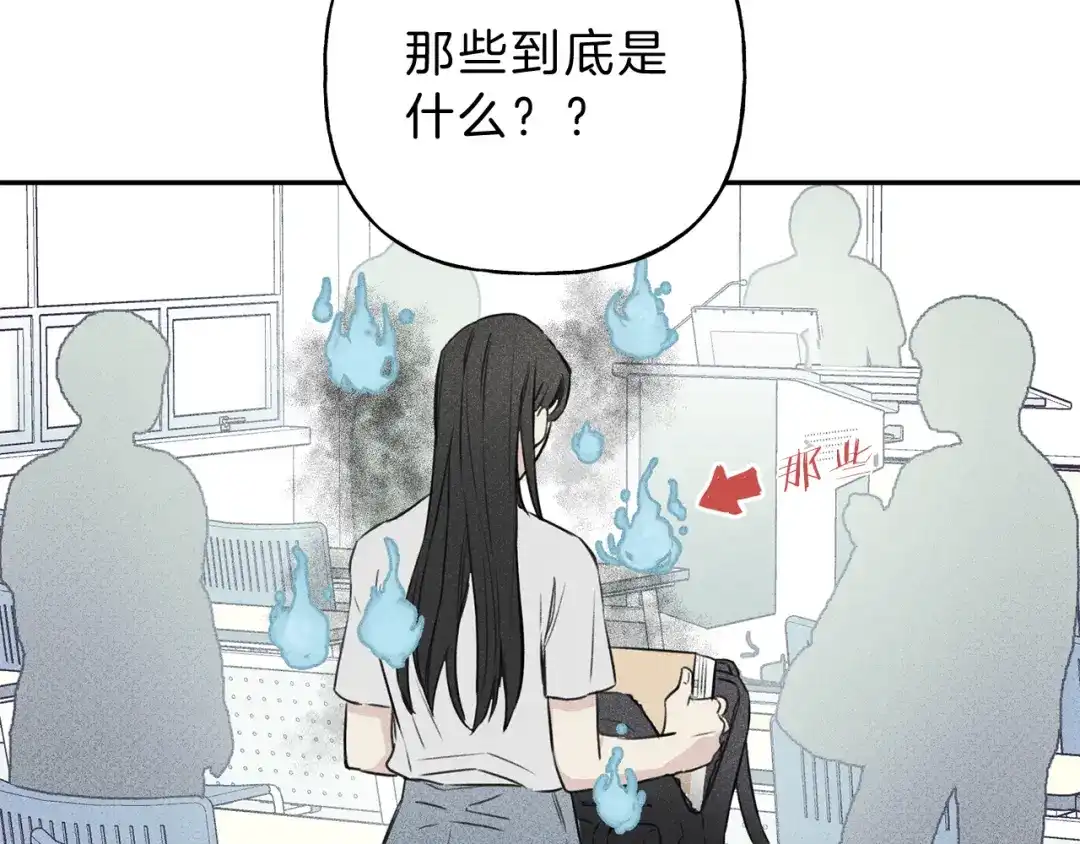 《天使拍档》第8话 他为什么对我这么好 第43页
