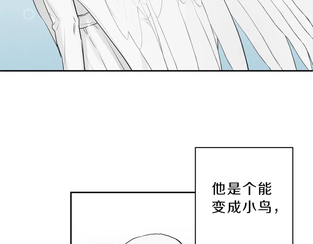 《天使拍档》第8话 他为什么对我这么好 第7页