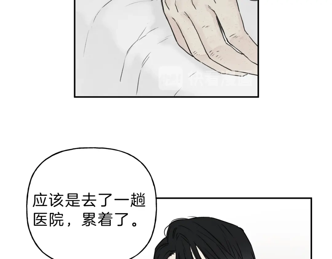 《天使拍档》第8话 他为什么对我这么好 第52页