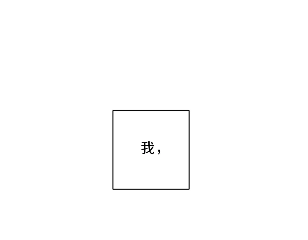 《天使拍档》第8话 他为什么对我这么好 第5页
