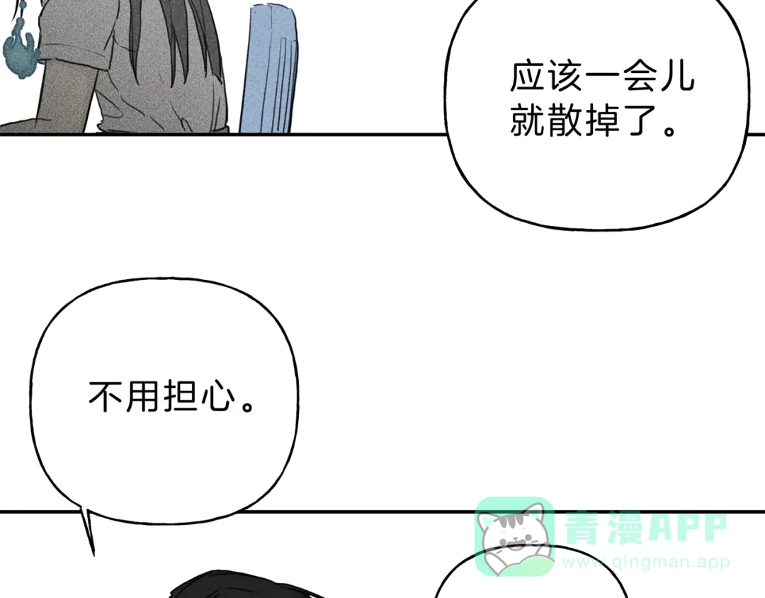 《天使拍档》第8话 他为什么对我这么好 第56页