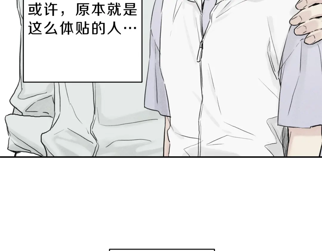《天使拍档》第8话 他为什么对我这么好 第63页