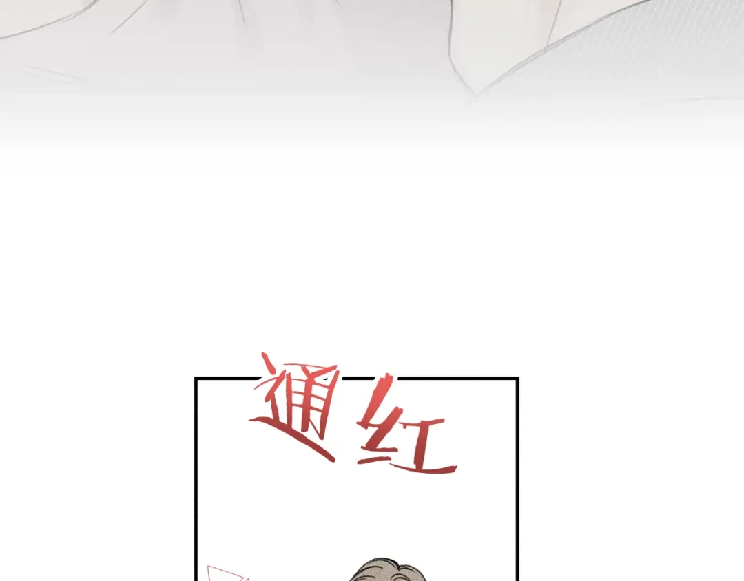《天使拍档》第8话 他为什么对我这么好 第12页
