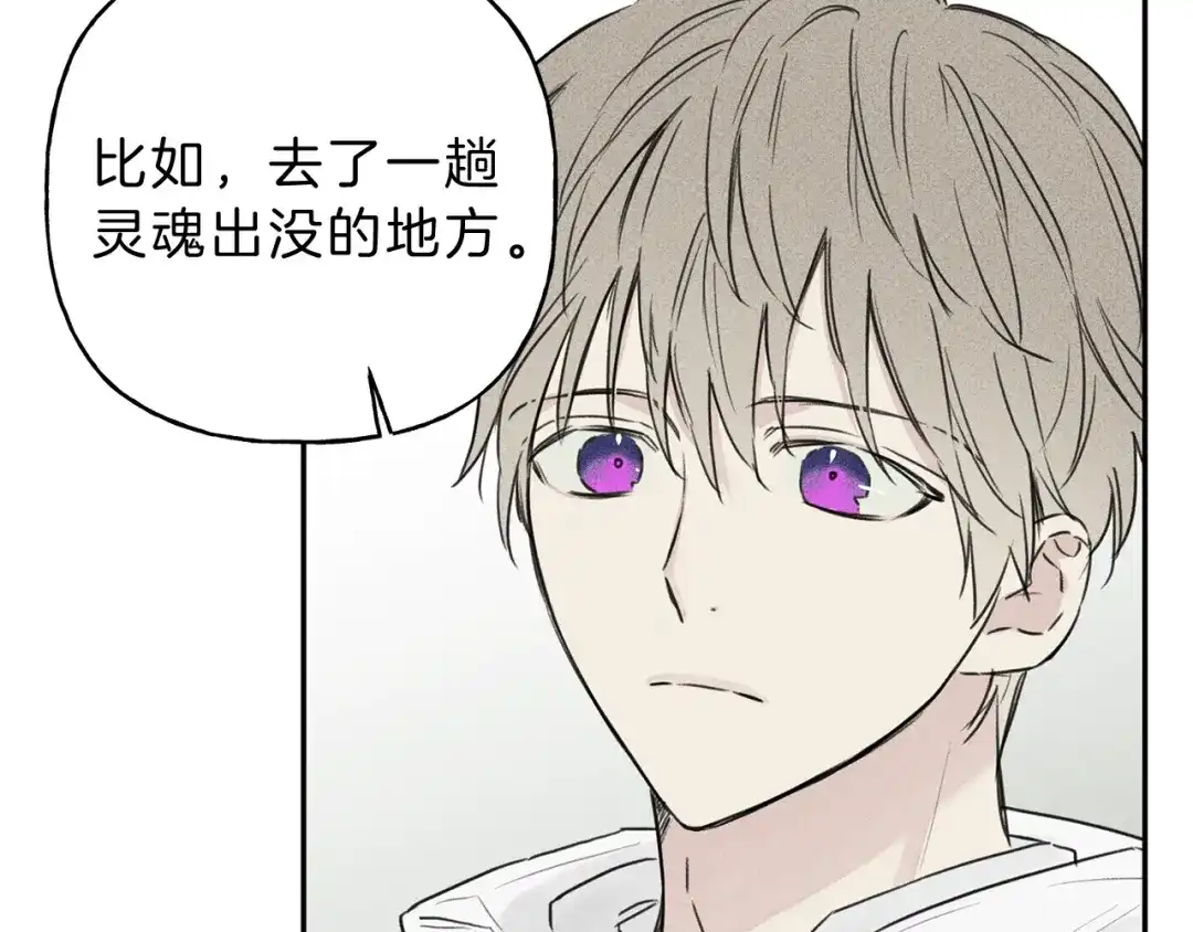 《天使拍档》第8话 他为什么对我这么好 第48页