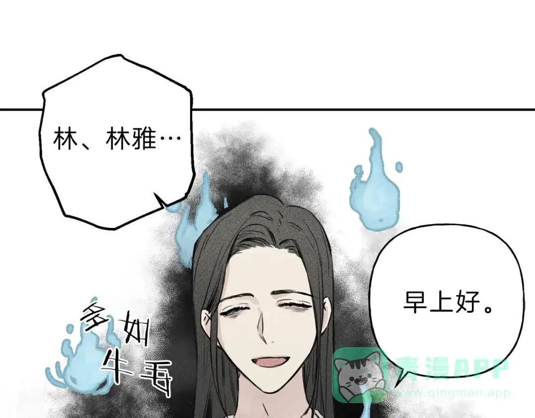 《天使拍档》第8话 他为什么对我这么好 第31页