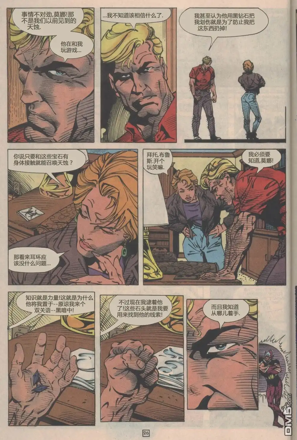 《天蚀:心之黑暗》第1卷 第27页