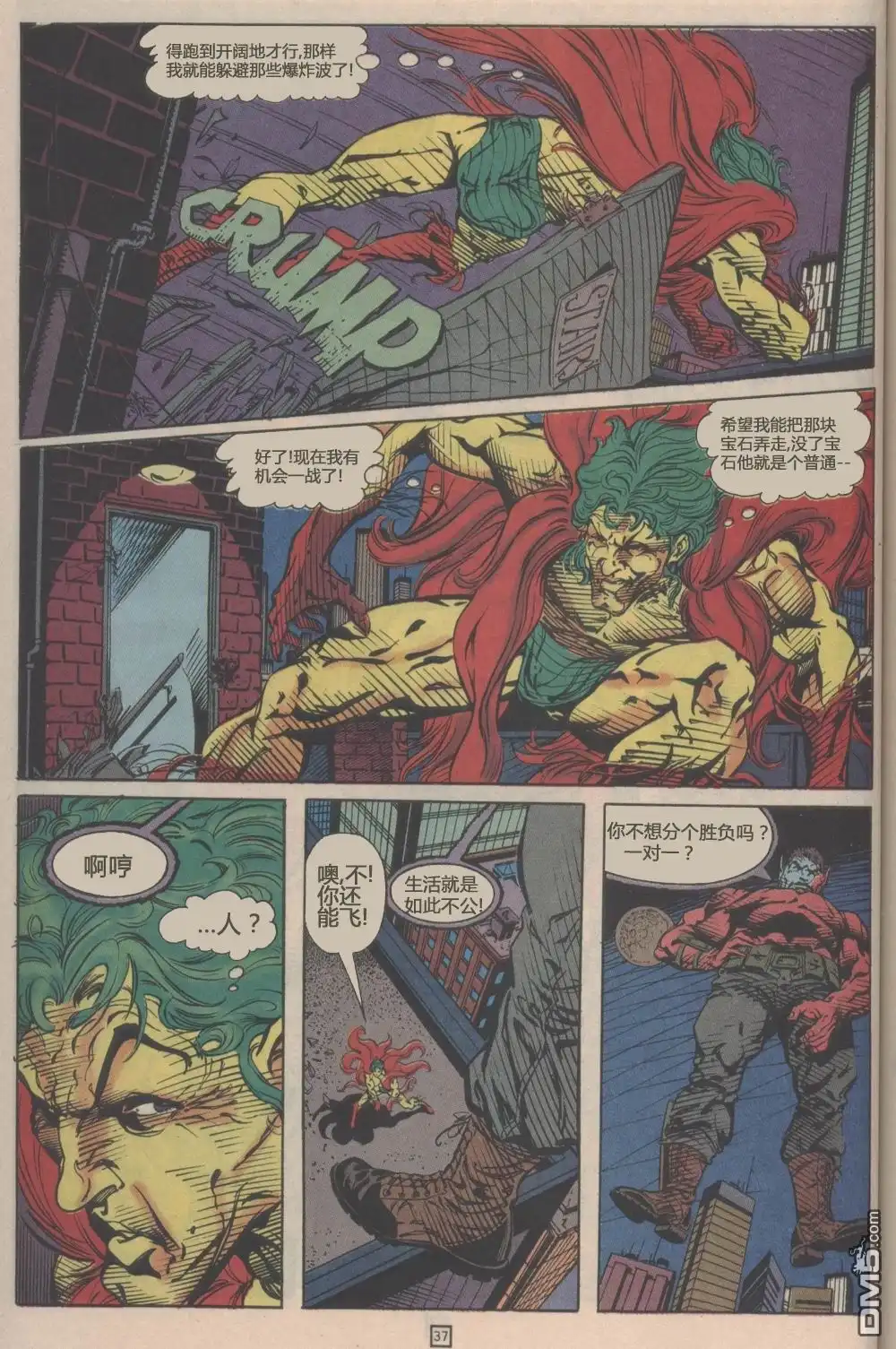 《天蚀:心之黑暗》第1卷 第37页
