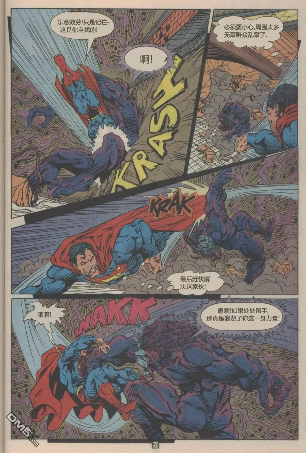 《天蚀:心之黑暗》第1卷 第50页