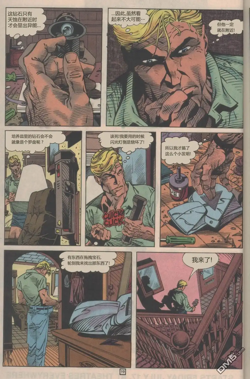 《天蚀:心之黑暗》第1卷 第20页