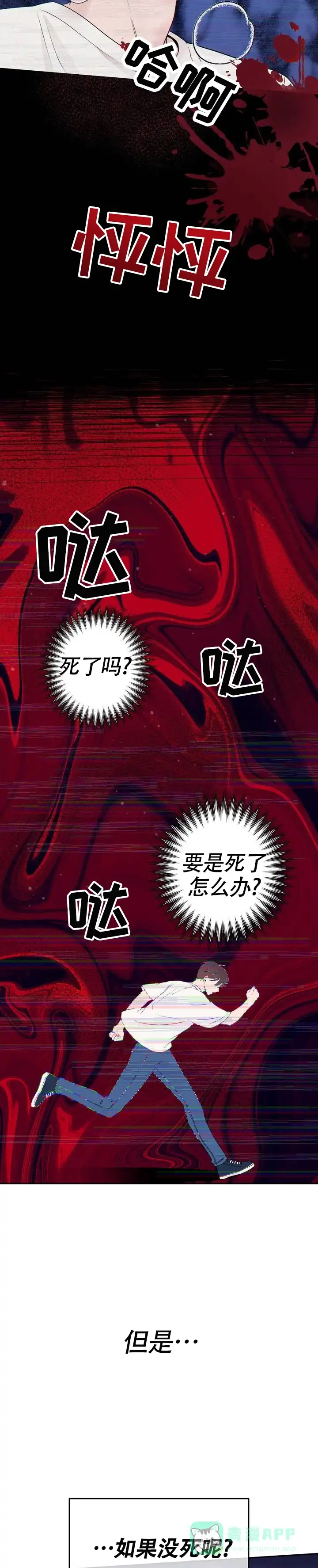 《天使之吻》第1话 第11页