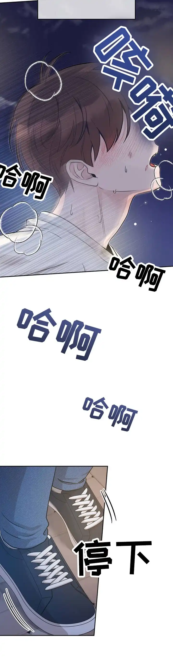 《天使之吻》第1话 第12页