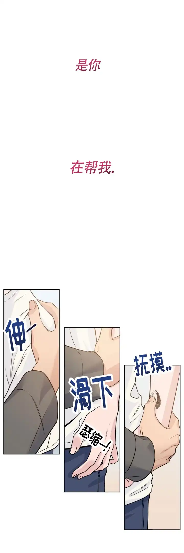 《天使之吻》第11话 第3页