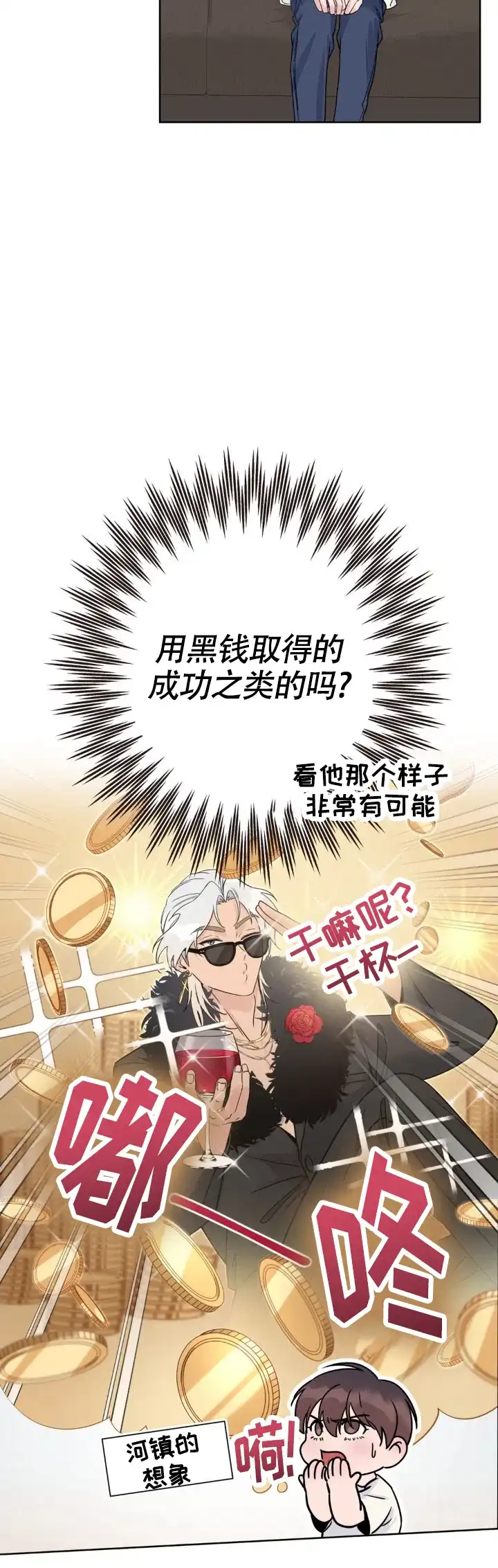 《天使之吻》第13话 第4页