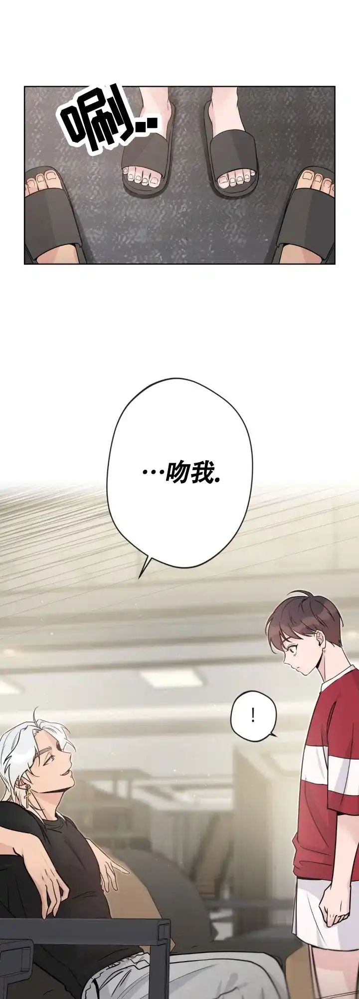 《天使之吻》第15话 第7页