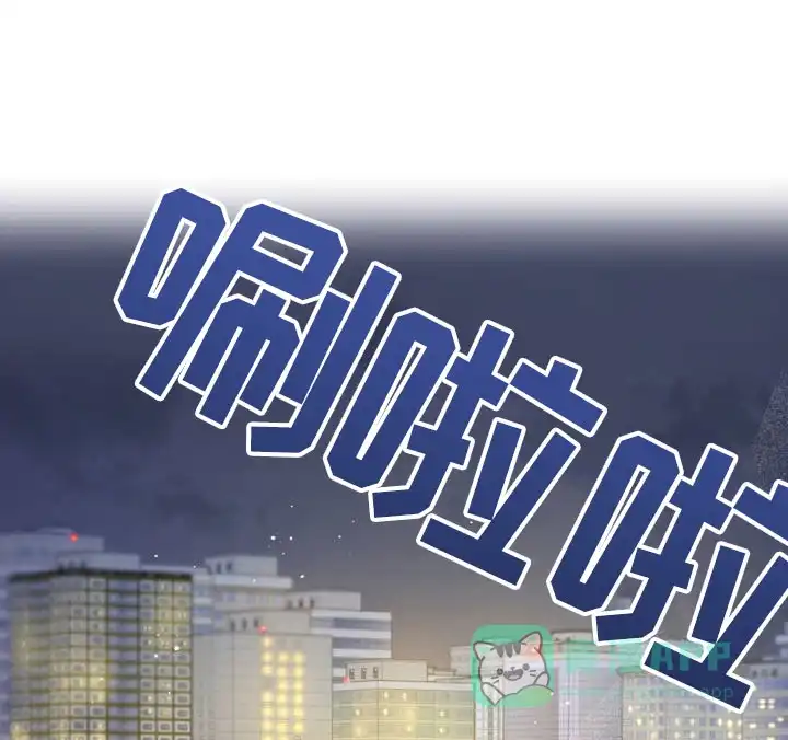 《天使之吻》第2话 第1页