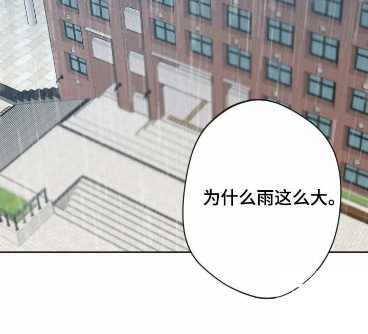 《天使之吻》第21话 第28页
