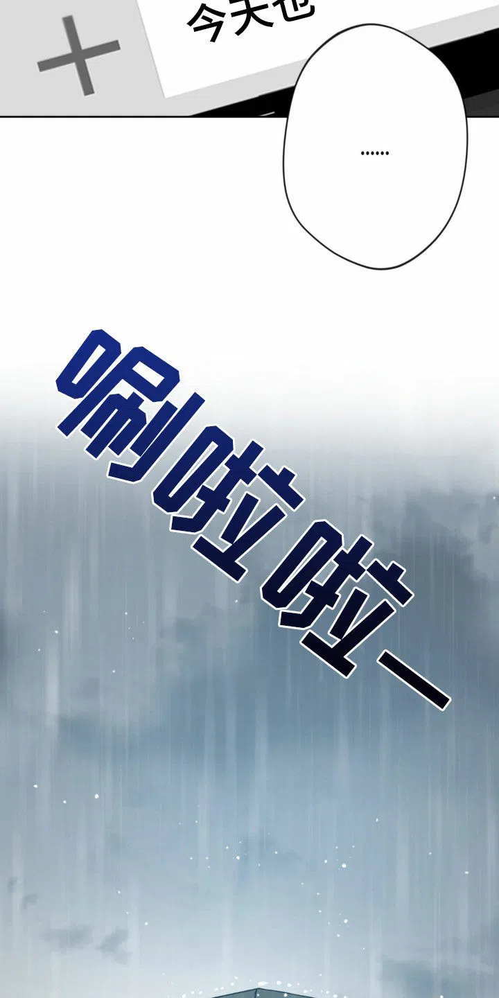 《天使之吻》第21话 第24页