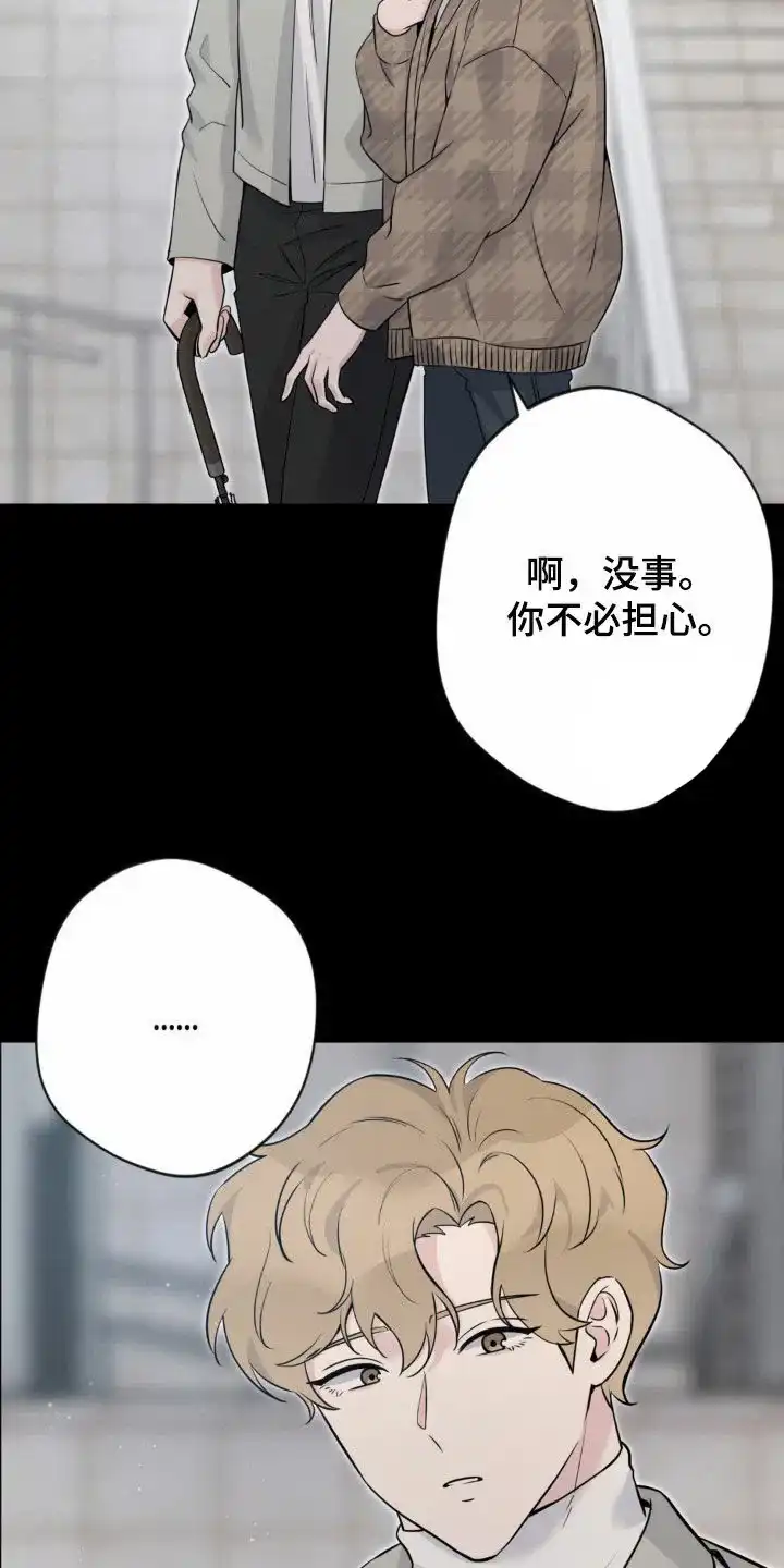 《天使之吻》第21话 第19页