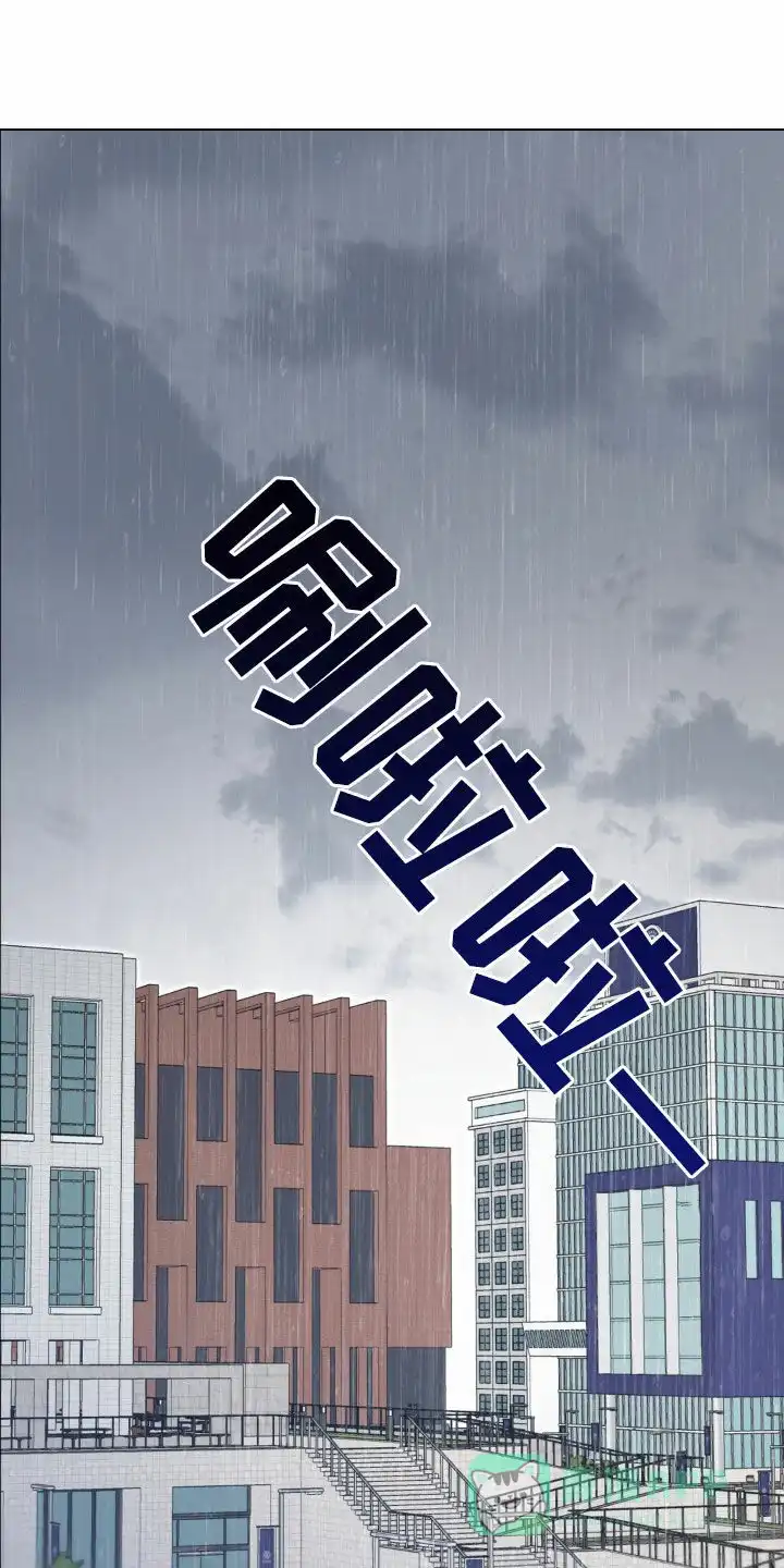 《天使之吻》第21话 第1页