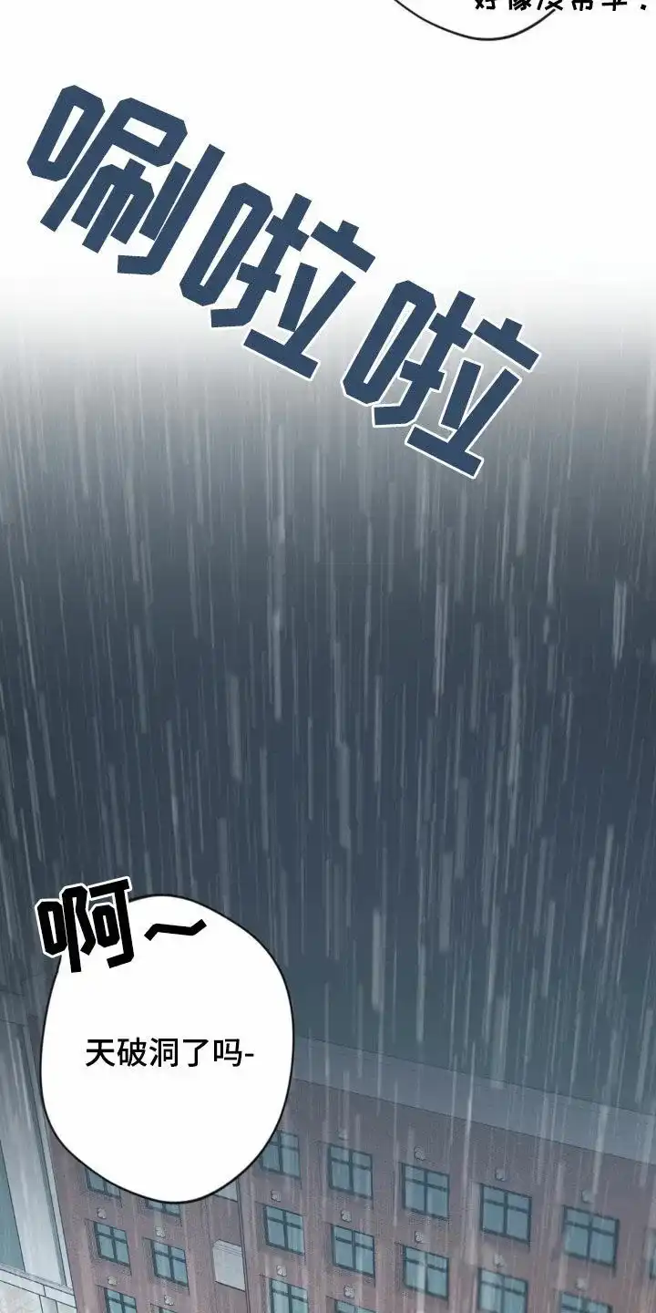 《天使之吻》第21话 第27页