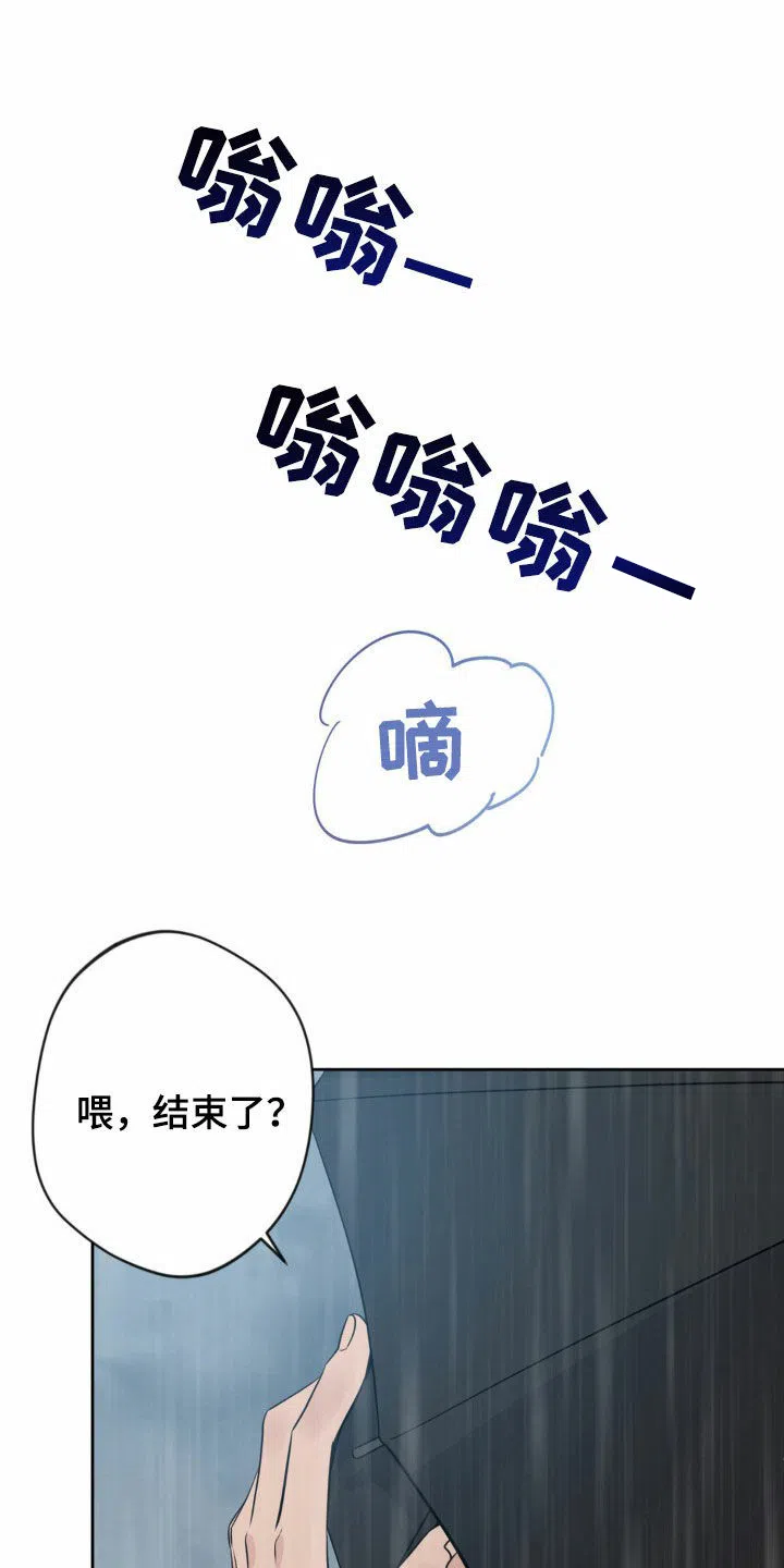 《天使之吻》第22话 第13页