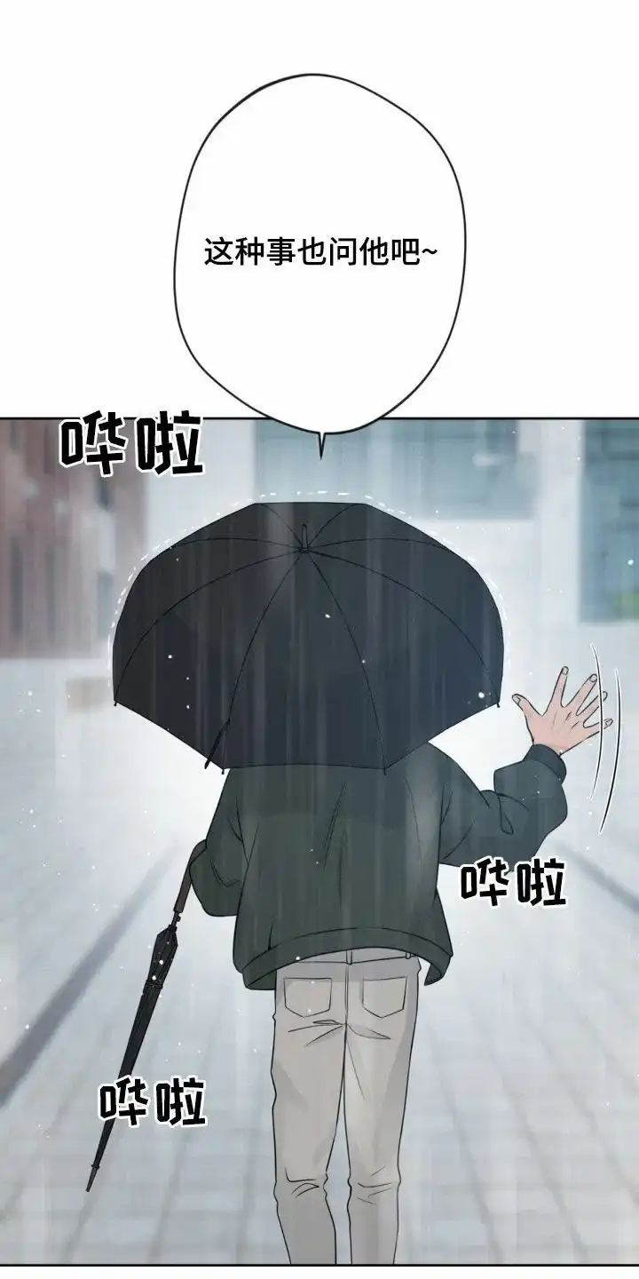 《天使之吻》第22话 第12页