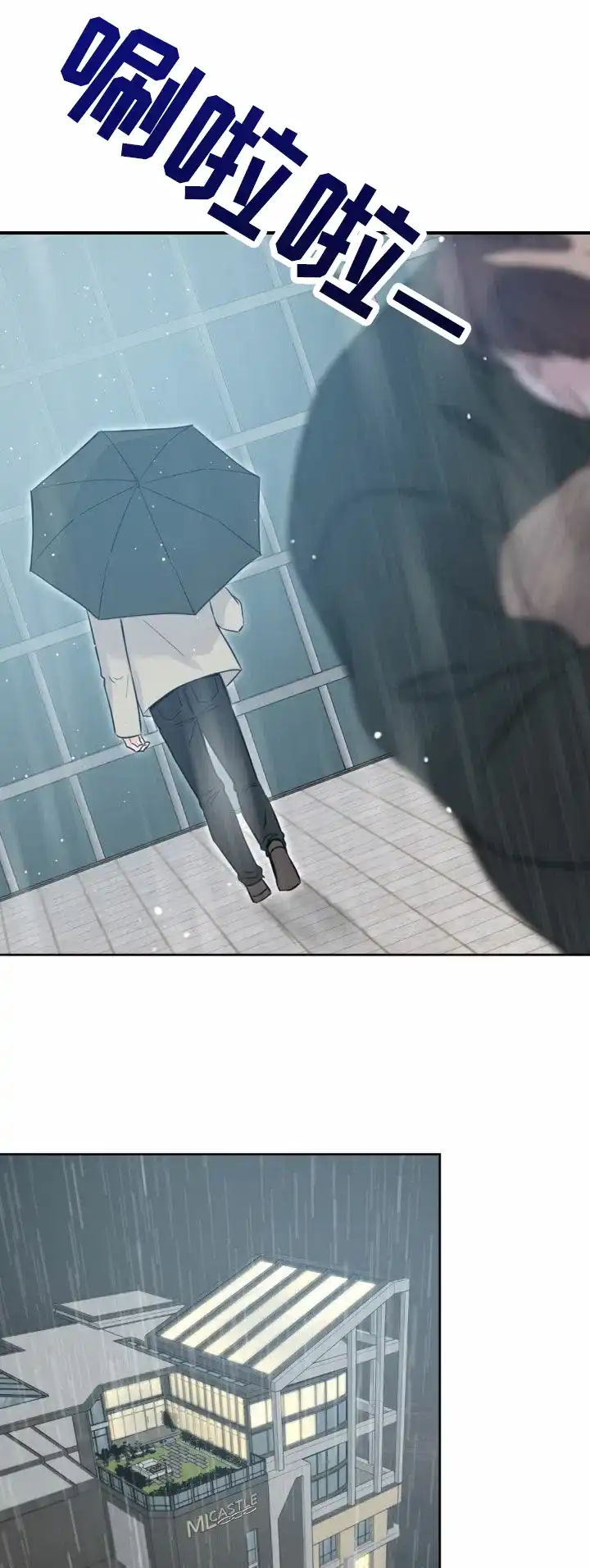 《天使之吻》第23话 第9页